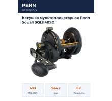 Катушка мультипликаторная Penn Squall SQLII40SD