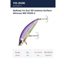 Воблер Yo-Zuri 3D Inshore Surface Minnow 90F R1215-V