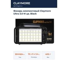 Фонарь кемпинговый Claymore Ultra 3.0 M цв. Black