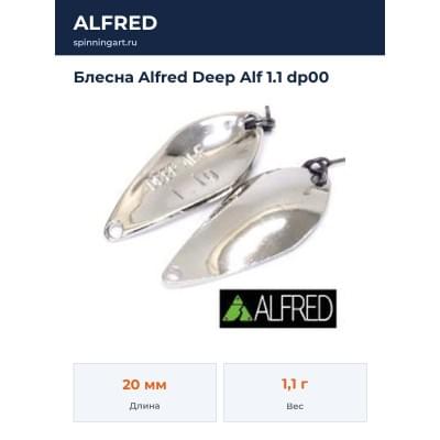 Блесна Alfred Deep Alf 1.1 dp00