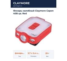 Фонарь налобный Claymore Capon 40B цв. Red