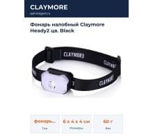 Фонарь налобный Claymore Heady2 цв. Black
