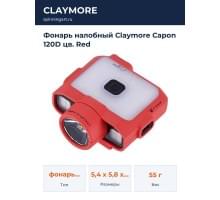 Фонарь налобный Claymore Capon 120D цв. Red