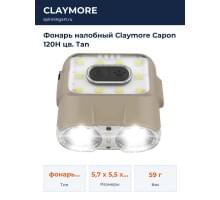 Фонарь налобный Claymore Capon 120H цв. Tan