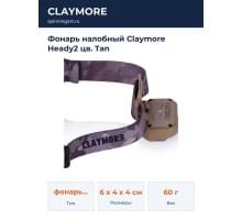 Фонарь налобный Claymore Heady2 цв. Tan