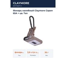 Фонарь налобный Claymore Capon 65A + цв. Tan