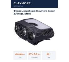 Фонарь налобный Claymore Capon 200Н цв. Black