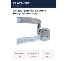 Фонарь налобный Claymore Heady2 цв. Mint Gray