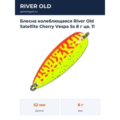 Блесна колеблющаяся River Old Satellite Cherry Vespa Ss 8 г цв. 11