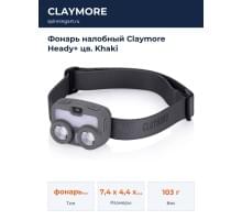 Фонарь налобный Claymore Heady+ цв. Khaki