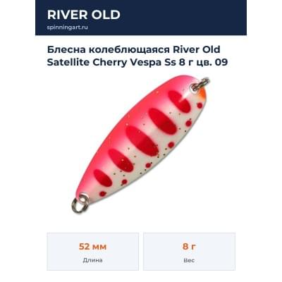Блесна колеблющаяся River Old Satellite Cherry Vespa Ss 8 г цв. 09