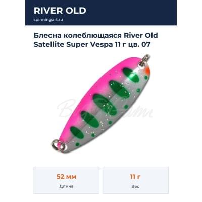 Блесна колеблющаяся River Old Satellite Super Vespa 11 г цв. 07