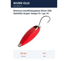 Блесна колеблющаяся River Old Satellite Super Vespa 11 г цв. 14
