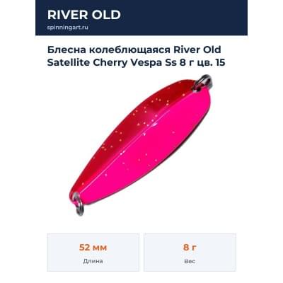 Блесна колеблющаяся River Old Satellite Cherry Vespa Ss 8 г цв. 15