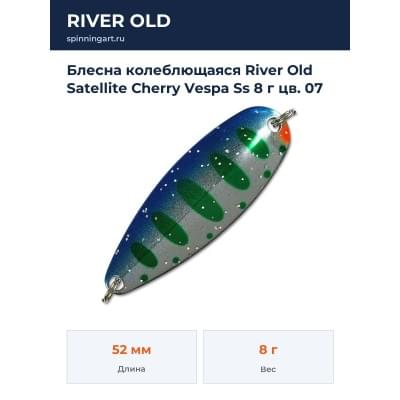 Блесна колеблющаяся River Old Satellite Cherry Vespa Ss 8 г цв. 07