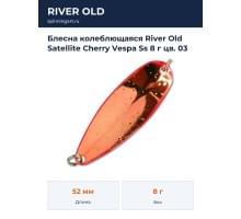 Блесна колеблющаяся River Old Satellite Cherry Vespa Ss 8 г цв. 03