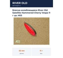 Блесна колеблющаяся River Old Satellite Hammered Cherry Vespa 11 г цв. H03