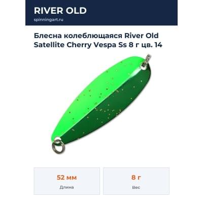 Блесна колеблющаяся River Old Satellite Cherry Vespa Ss 8 г цв. 14