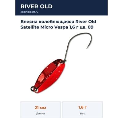 Блесна колеблющаяся River Old Satellite Micro Vespa 1,6 г цв. 09