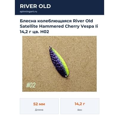 Блесна колеблющаяся River Old Satellite Hammered Cherry Vespa Ii 14,2 г цв. H02