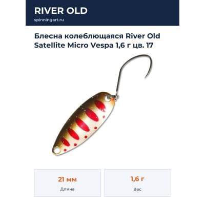Блесна колеблющаяся River Old Satellite Micro Vespa 1,6 г цв. 17
