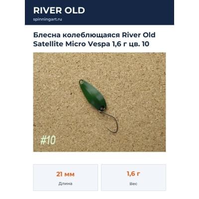 Блесна колеблющаяся River Old Satellite Micro Vespa 1,6 г цв. 10