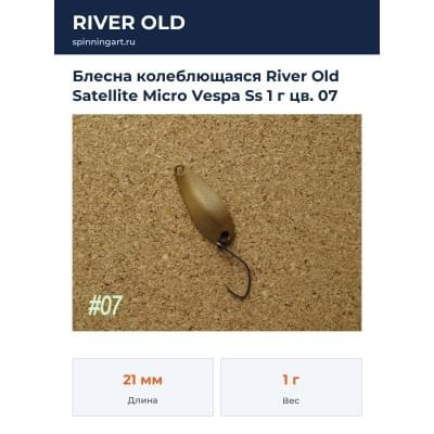 Блесна колеблющаяся River Old Satellite Micro Vespa Ss 1 г цв. 07