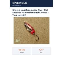 Блесна колеблющаяся River Old Satellite Hammered Super Vespa Ii 7,4 г цв. H07