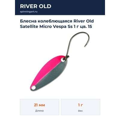 Блесна колеблющаяся River Old Satellite Micro Vespa Ss 1 г цв. 15