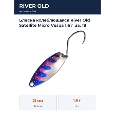 Блесна колеблющаяся River Old Satellite Micro Vespa 1,6 г цв. 18