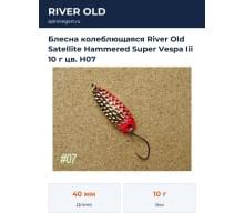 Блесна колеблющаяся River Old Satellite Hammered Super Vespa Iii 10 г цв. H07