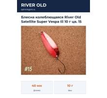 Блесна колеблющаяся River Old Satellite Super Vespa Iii 10 г цв. 15