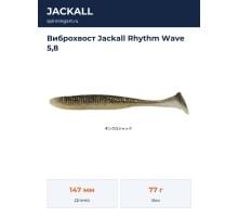 Виброхвост Jackall Rhythm Wave 5,8