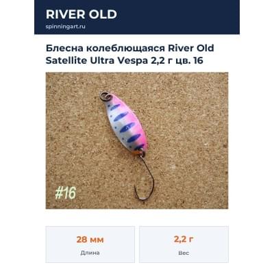 Блесна колеблющаяся River Old Satellite Ultra Vespa 2,2 г цв. 16
