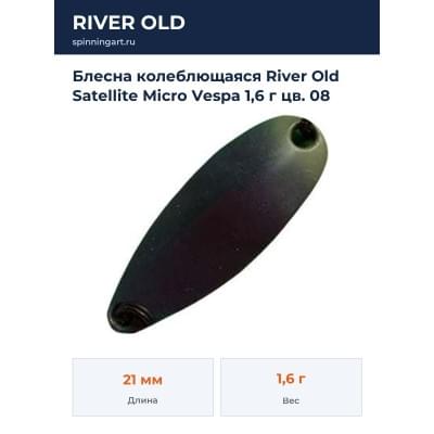 Блесна колеблющаяся River Old Satellite Micro Vespa 1,6 г цв. 08