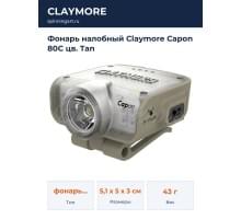 Фонарь налобный Claymore Capon 80С цв. Tan