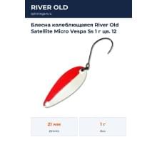 Блесна колеблющаяся River Old Satellite Micro Vespa Ss 1 г цв. 12