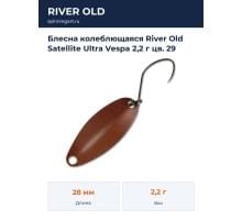 Блесна колеблющаяся River Old Satellite Ultra Vespa 2,2 г цв. 29