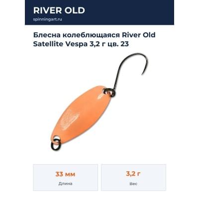 Блесна колеблющаяся River Old Satellite Vespa 3,2 г цв. 23