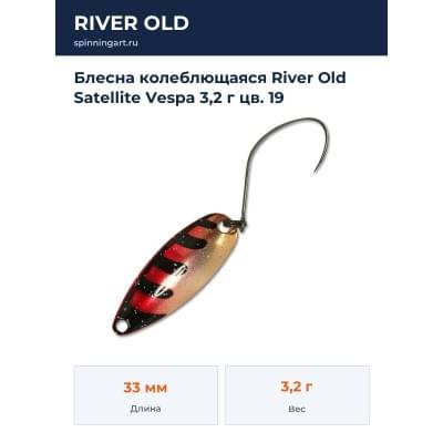 Блесна колеблющаяся River Old Satellite Vespa 3,2 г цв. 19