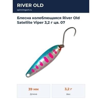 Блесна колеблющаяся River Old Satellite Viper 3,2 г цв. 07