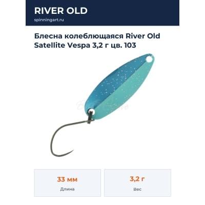 Блесна колеблющаяся River Old Satellite Vespa 3,2 г цв. 103