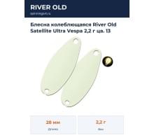 Блесна колеблющаяся River Old Satellite Ultra Vespa 2,2 г цв. 13