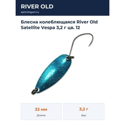 Блесна колеблющаяся River Old Satellite Vespa 3,2 г цв. 12