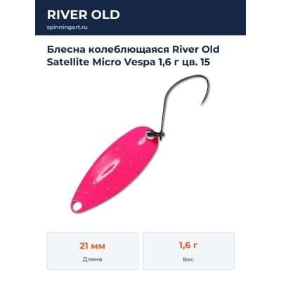 Блесна колеблющаяся River Old Satellite Micro Vespa 1,6 г цв. 15