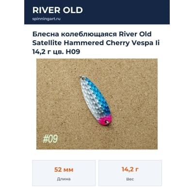 Блесна колеблющаяся River Old Satellite Hammered Cherry Vespa Ii 14,2 г цв. H09