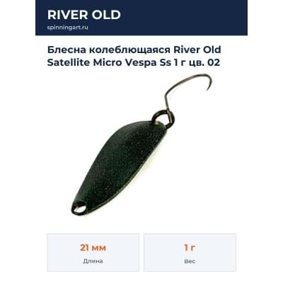Блесна колеблющаяся River Old Satellite Micro Vespa Ss 1 г цв. 02
