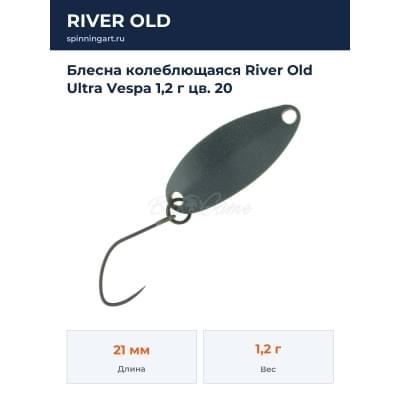Блесна колеблющаяся River Old Ultra Vespa 1,2 г цв. 20