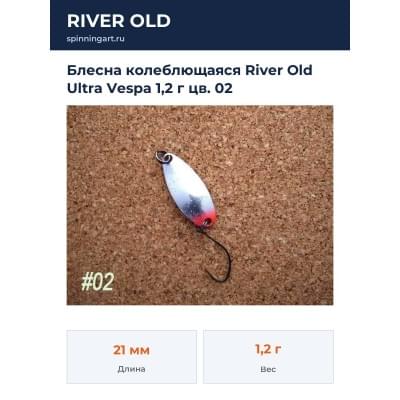 Блесна колеблющаяся River Old Ultra Vespa 1,2 г цв. 02