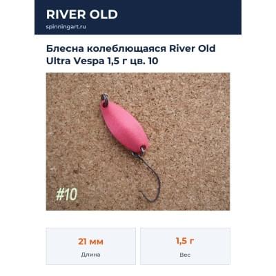 Блесна колеблющаяся River Old Ultra Vespa 1,5 г цв. 10